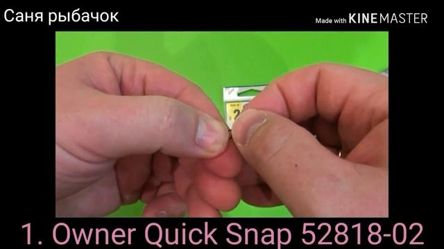 Обзор качественных застежек от фирмы Owner. смотреть онлайн