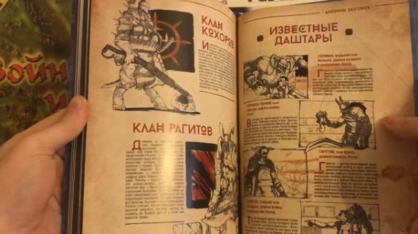 Обзор на комикс Бесобой