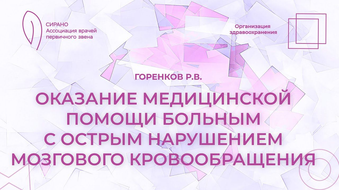 19:00 05.04.2023 Роль врача общей практики в диагностике