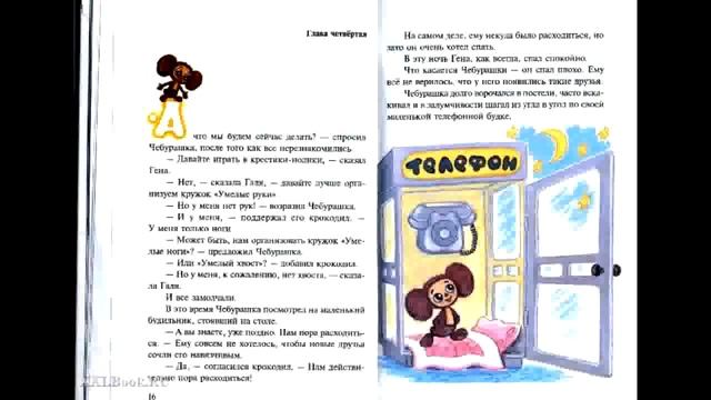 Крокодил Гена и его друзья (глава 4) смотреть онлайн