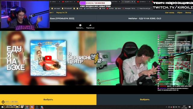 МЕЛШЕР ОЦЕНИВАЕТ СВОИ ЛУЧШИЕ ТРЕКИ | МЕЛШЕР Проходит Тест Про Свои Треки | Нарезка Стрима Mellsher