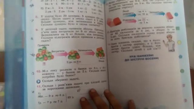 5 листов и конец математики