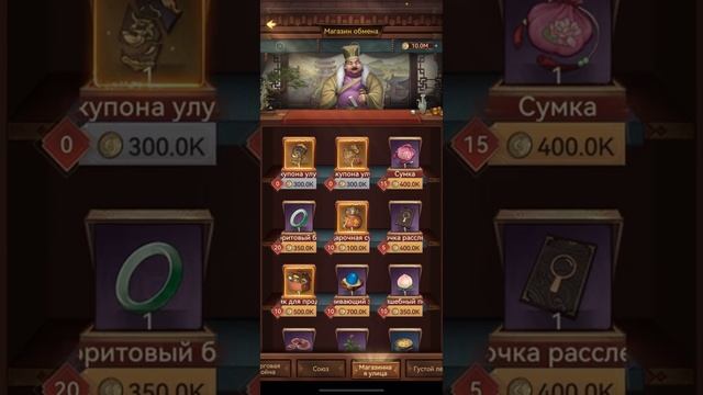 Что покупать в магазине обмена? Merchant Master смотреть онлайн