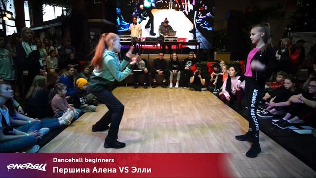 Energy 2018 - Dancehall Beginners - Першина Алена VS Элли смотреть онлайн