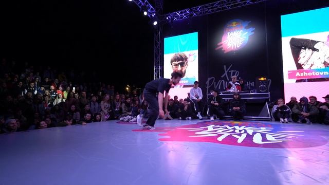 Red Bull Dance Your Style UKRAINE | 1/4 | Vakurov vs Ashotovna смотреть онлайн