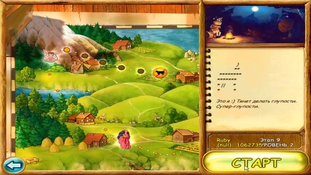 Супер Корова / Super Cow ( прохождение ) = P.T. 13 = [ таинственный талчек ]