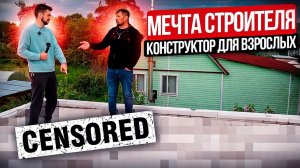 ЛУЧШИЙ ВЫБОР для строительства своего дома — СМП МАРКО