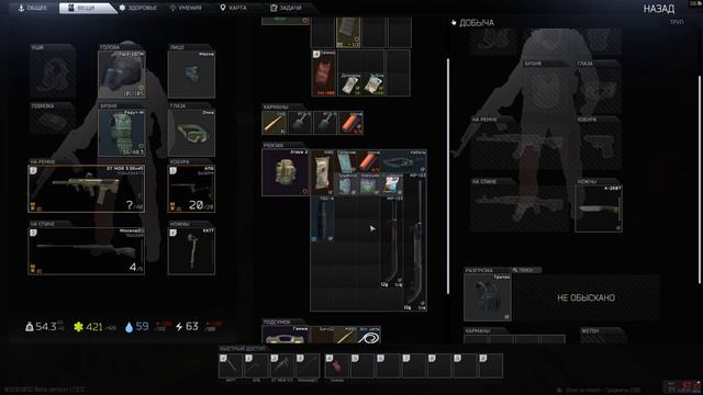 Escape From Tarkov смотреть онлайн