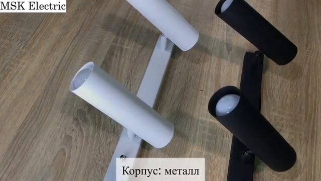 Светильник с поворотными плафонами на планке NL 1750-4 смотреть онлайн