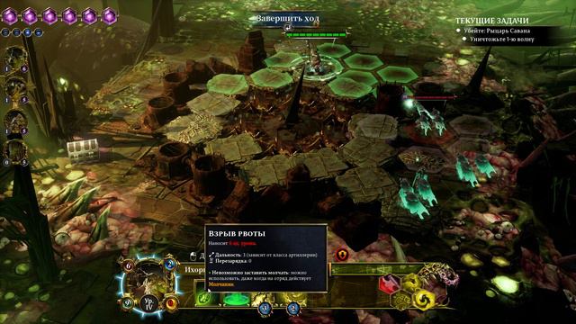 Warhammer Age Of Sigmar: Storm Ground - от болезни головы помогают тумаки ... ч.9
