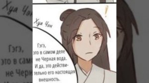 озвучка комиксов по благословению небожителей