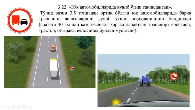 Тақиқловчи белгилар ( TAQIQLOVCHI BELGILAR ) смотреть онлайн