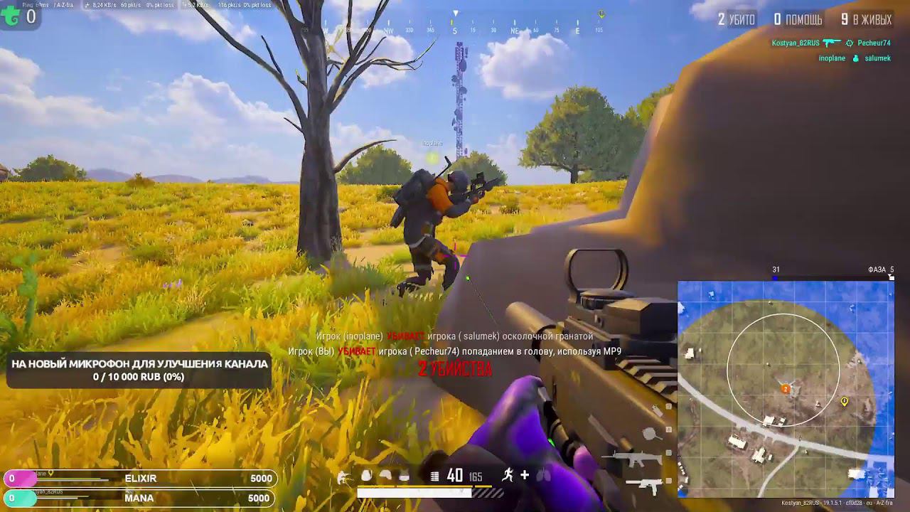 PUBG: Battlegrounds смотреть онлайн