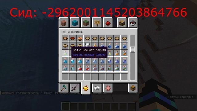 Майнкрафт 1.20.1 Сид На Подводный Храм в Грибном Биоме. смотреть онлайн