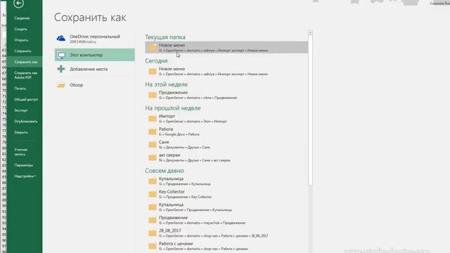Меню бар смотреть онлайн