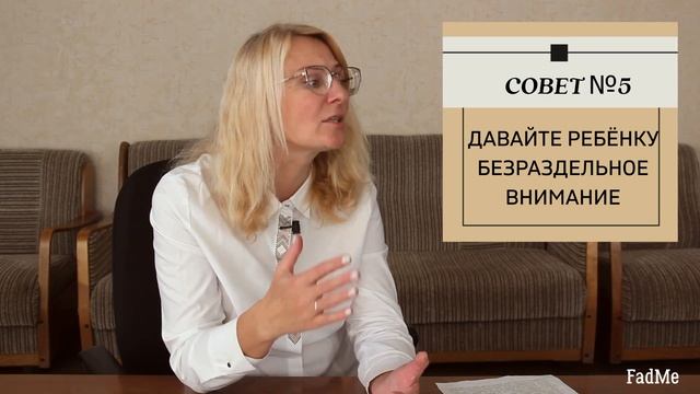Мотивация школьника / Советы психолога / Советы родителям / Работающие приёмы / Часть 1 смотреть онлайн