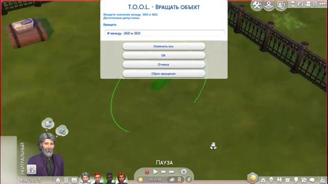 Обзор мода TOOL Симс 4. Размещение объектов вне сетки смотреть онлайн