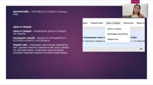 Wildberries seller для продавцов . Как разобраться в интерфейсе личного кабинета