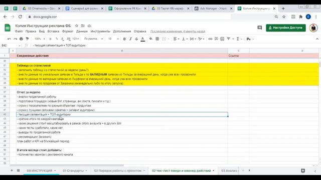 Сравнение работы таргетолога и контекстолога | Target Mentor | Таргет в Инстаграм и Фейсбук