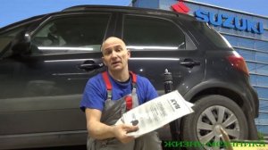 suzuki sx4 замена амортизаторов KYB и их правильная прокачка