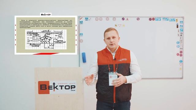 Занятие 39 алгоритм действий при дтп смотреть онлайн