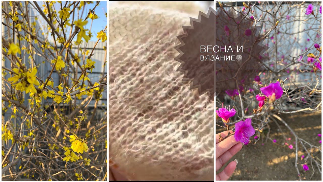 KnitVLOG 19/22 Весна в ПриморьеВяжу любимые процессы смотреть онлайн