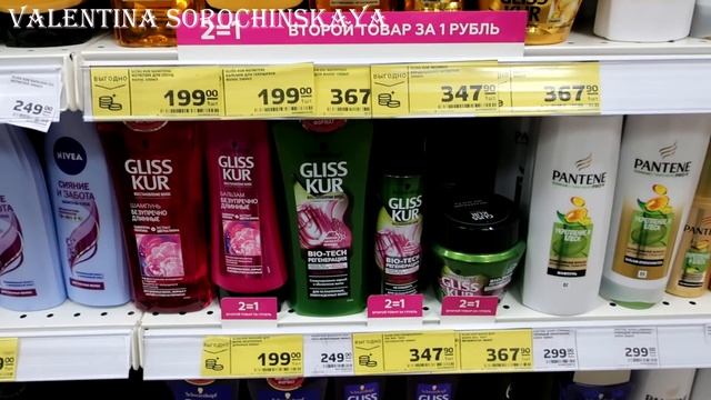 МАГНИТ КОСМЕТИК? КРУТЫЕ СКИДКИ - СМОТРИМ❗️ В МАГАЗИНЕ МАГНИТ КОСМЕТИК смотреть онлайн