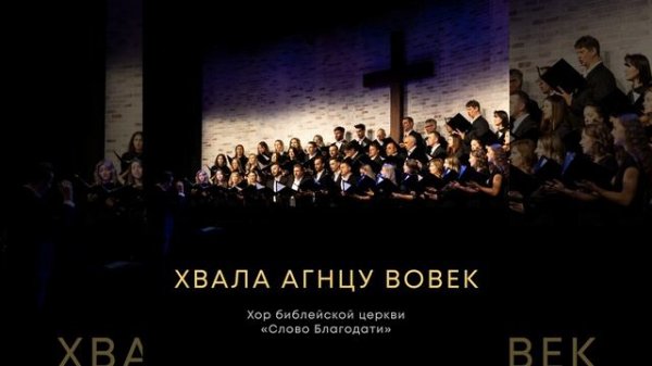 Когда придёт исцеление