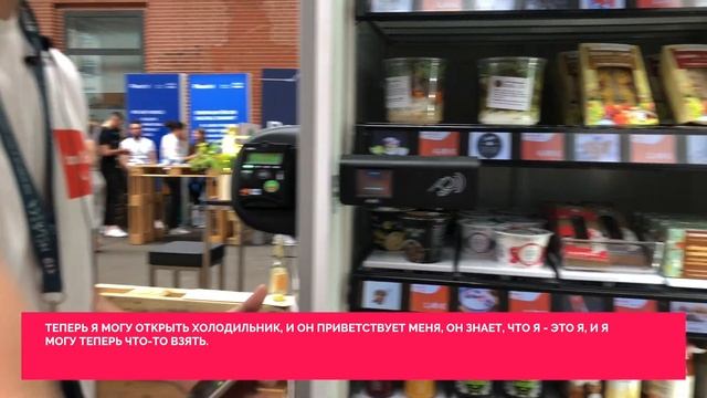 How I like - Smart Fridge / Intelligenter Kühlschrank, HEUREKA 2019 смотреть онлайн