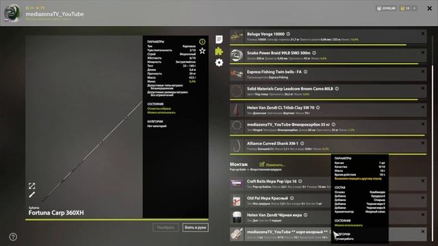 Русская Рыбалка 4 Где Клюет ? оз.Медвежье Карп 15.10 смотреть онлайн