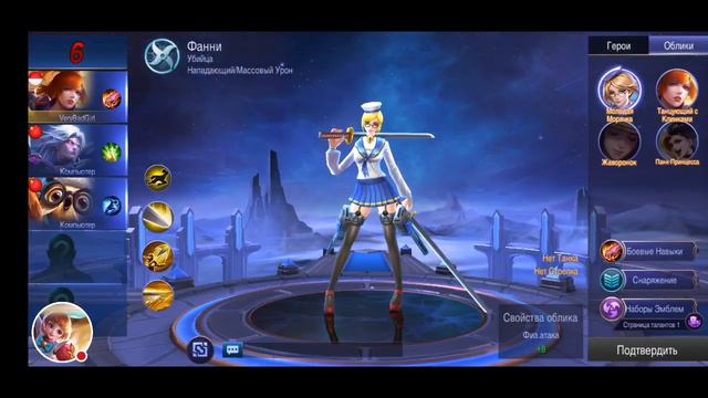 Стрим игры "Mobile Legends: Bang Bang". смотреть онлайн