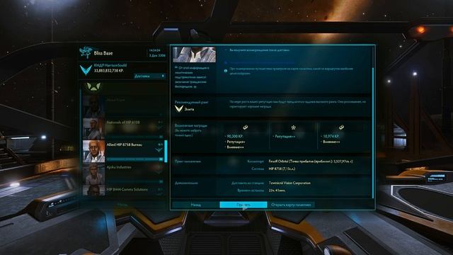 [НЕ АКТУАЛЬНО] ЗАРАБОТОК НА ДОСТАВКЕ ТОВАРА ПО МИССИЯМ | ELITE: DANGEROUS смотреть онлайн