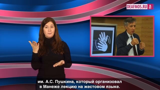 МИР ГЛУХИХ: Глухим — доступный музей смотреть онлайн