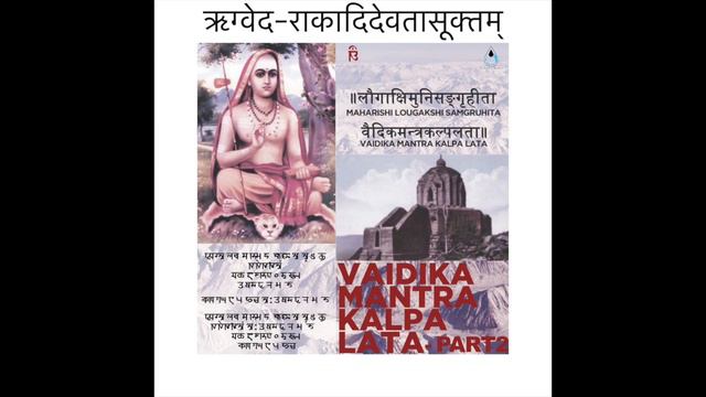 FORGOTTEN ANCIENT HINDU CHANTS (KASHMIR VEDA) | Part 2 - Chapter 3 Rig Veda Rakadhi Devathasuktham смотреть онлайн