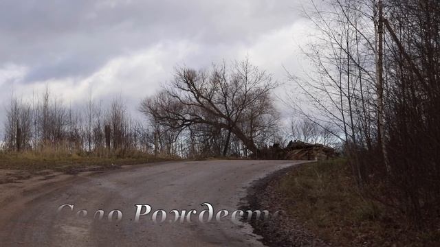 Фрагменты поездки на автомобиле. Тверская область, Фировский район, село Рождество смотреть онлайн