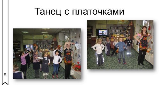 Интерактивная программа «Народные промыслы» смотреть онлайн