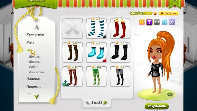 МОЯ МАМА ВЫБИРАЕТ МНЕ ОДЕЖДУ И ДЕЛАЕТ ЛУК В АВАТАРИИ! // ИГРА АВАТАРИЯ смотреть онлайн