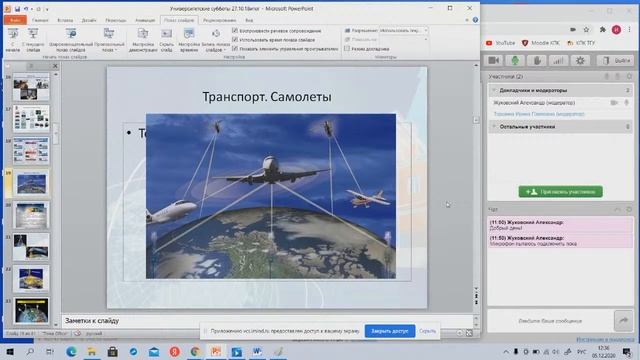 Университетские субботы. Оптико-электронные приборы в современном мире смотреть онлайн