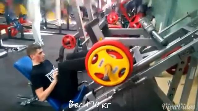 16 лет,жим ногами 15 раз,вес 170 кг смотреть онлайн