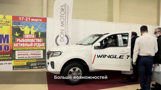 Рамный пикап GWM WINGLE 7 на выставках Интерагромаш & Агротехнологии в ТВЦ ДонЭкспоцентр смотреть онлайн