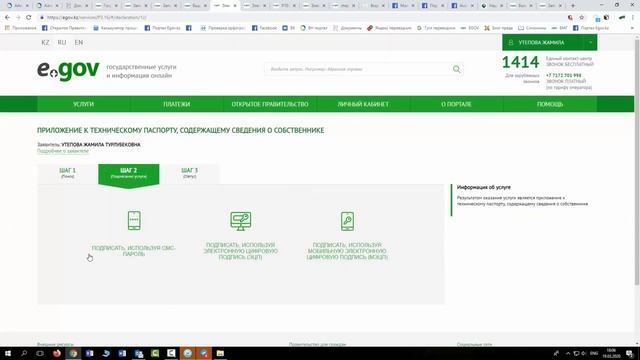 Домовладелец Pro