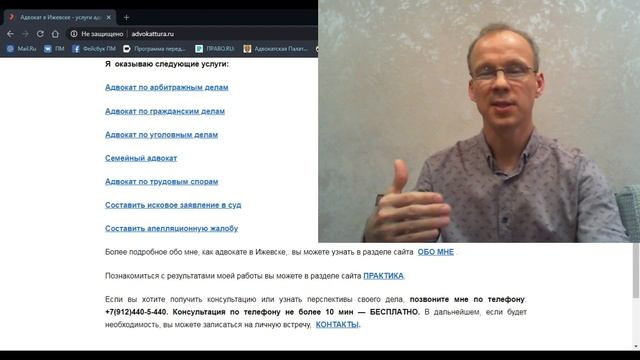 Иж Адвокат Пастухов. Как отменить штраф за парковку автомобиля на газоне в г. Ижевске смотреть онлайн