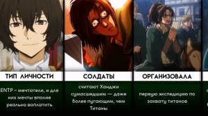 Сколько лет Ханджи? Топ 30 Факты Ханджи АТАКА ТИТАНОВ | attack on titan