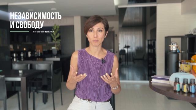 Почему нельзя упустить бизнес с DoTERRA