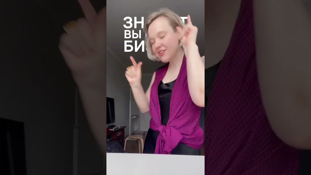 А вы сверху или снизу?