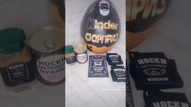 Подарок на 23 февраля мужчине. смотреть онлайн