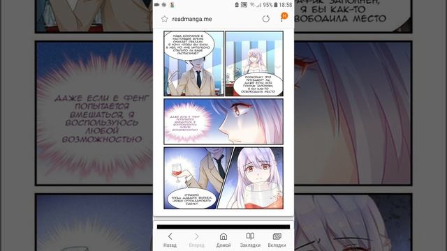 Манга знаменитый день 1-8 глава смотреть онлайн