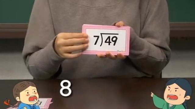 HowMath Division Flash Cards смотреть онлайн