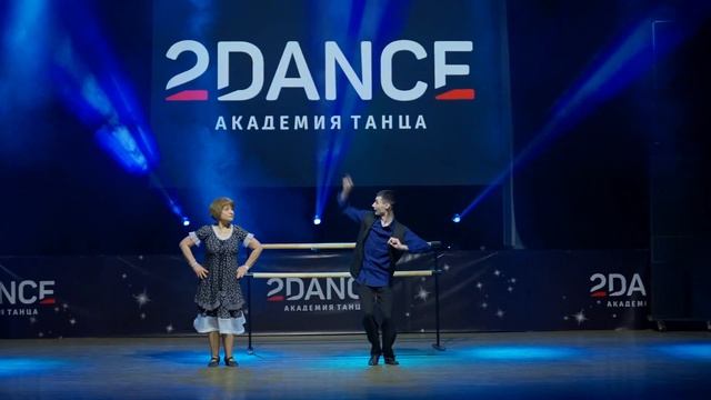 Ирина Желамская Наставник Данила Шумков, Академия танца 2DANCE , г Екатеринбург смотреть онлайн