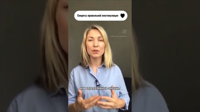? Правила правильной жестикуляции смотреть онлайн